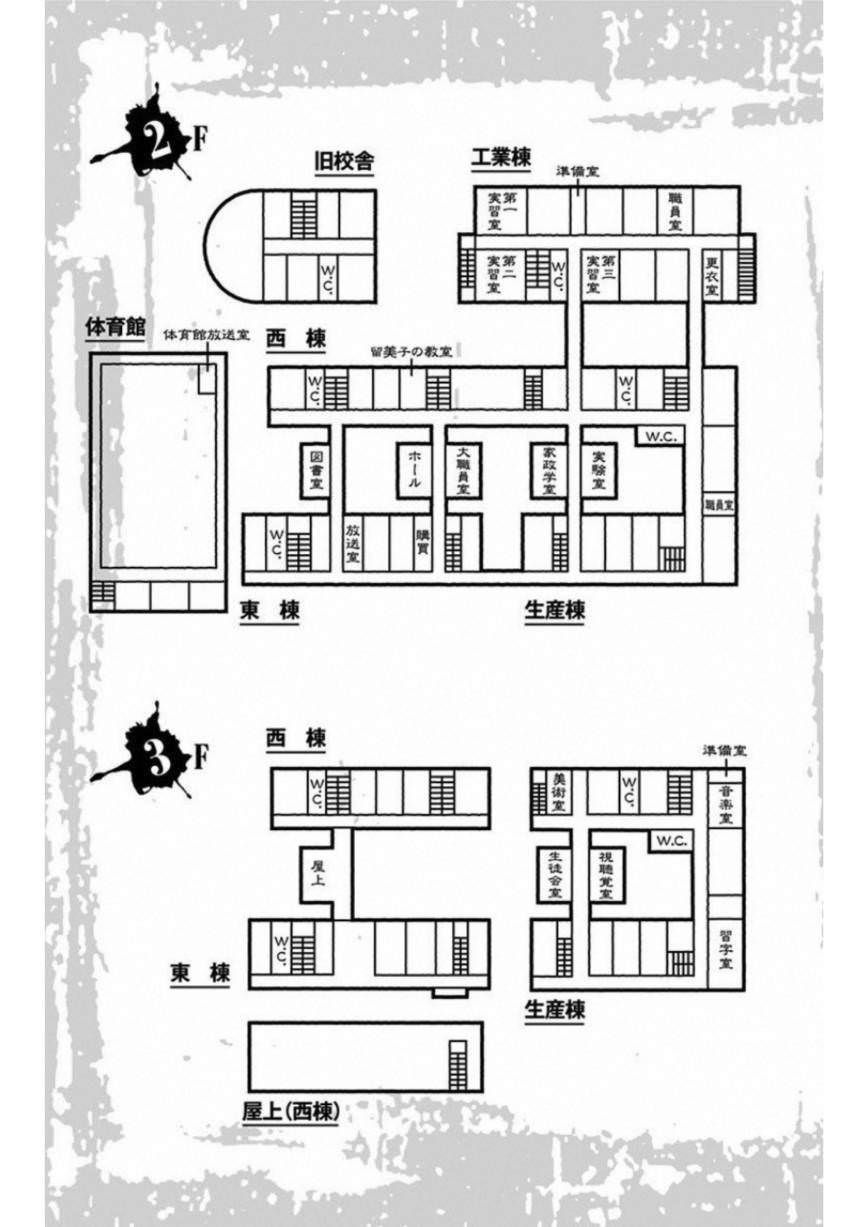 尋找身體 解: 17話 - 第4页