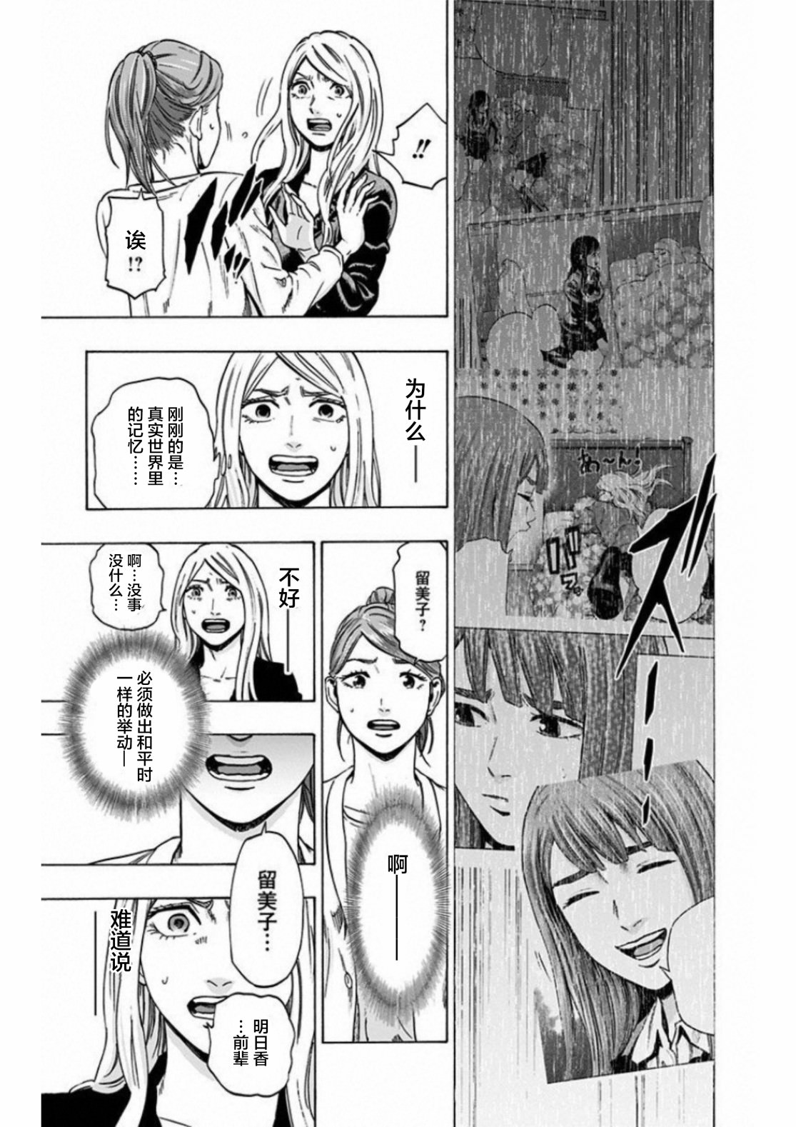 尋找身體 解: 22話 - 第13页