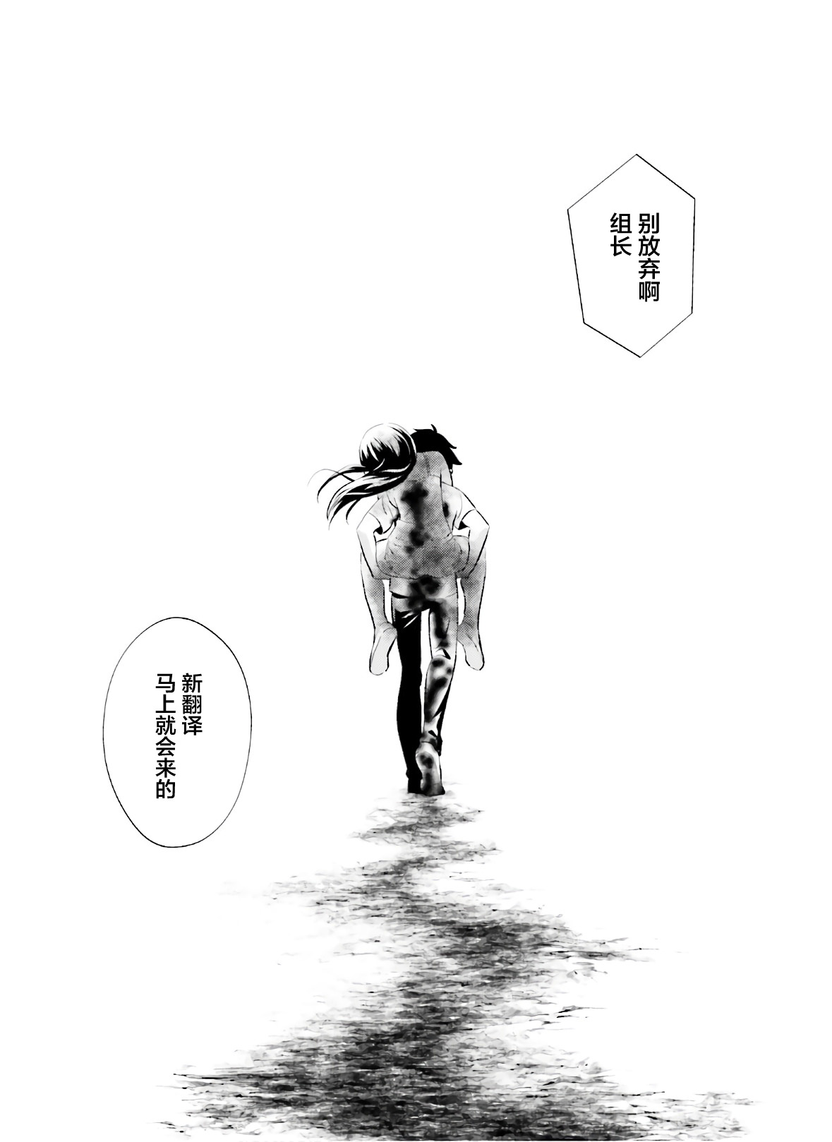 尋找身體 解: 24話 - 第21页