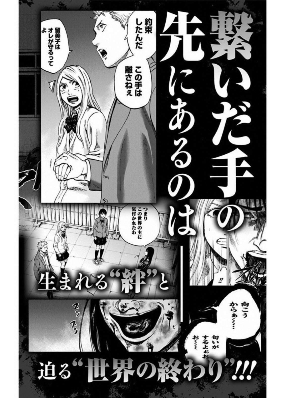 尋找身體 解: 25話 - 第22页