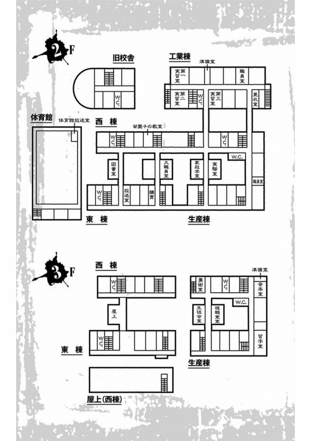 尋找身體 解: 26話 - 第4页