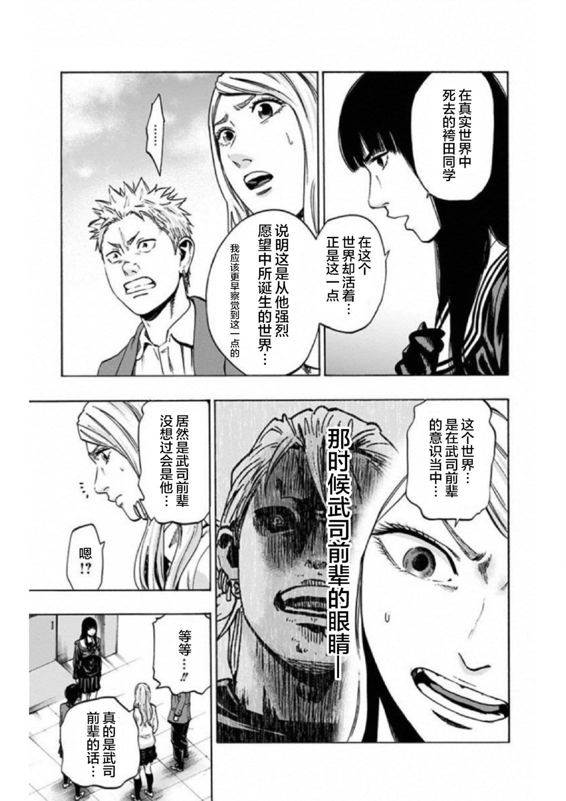 尋找身體 解: 27話 - 第17页