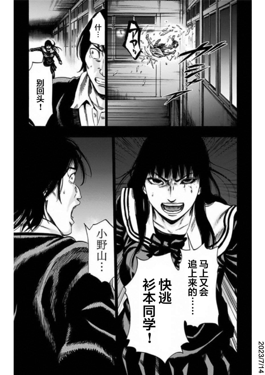 尋找身體 解: 29話 - 第19页