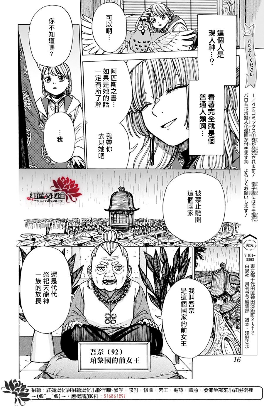 莫莫的醫術史: 04話 - 第8页