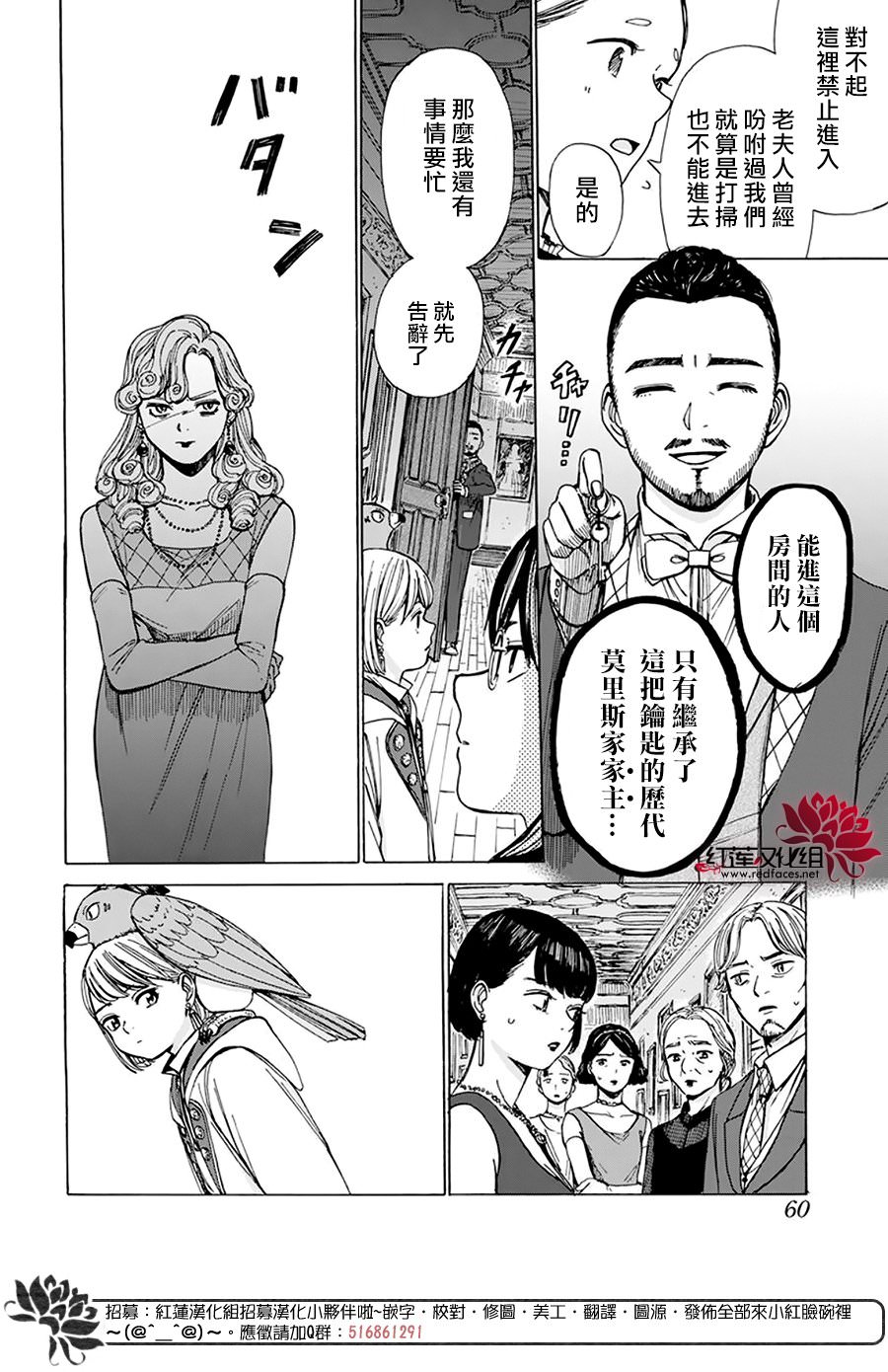 莫莫的醫術史: 05話 - 第10页