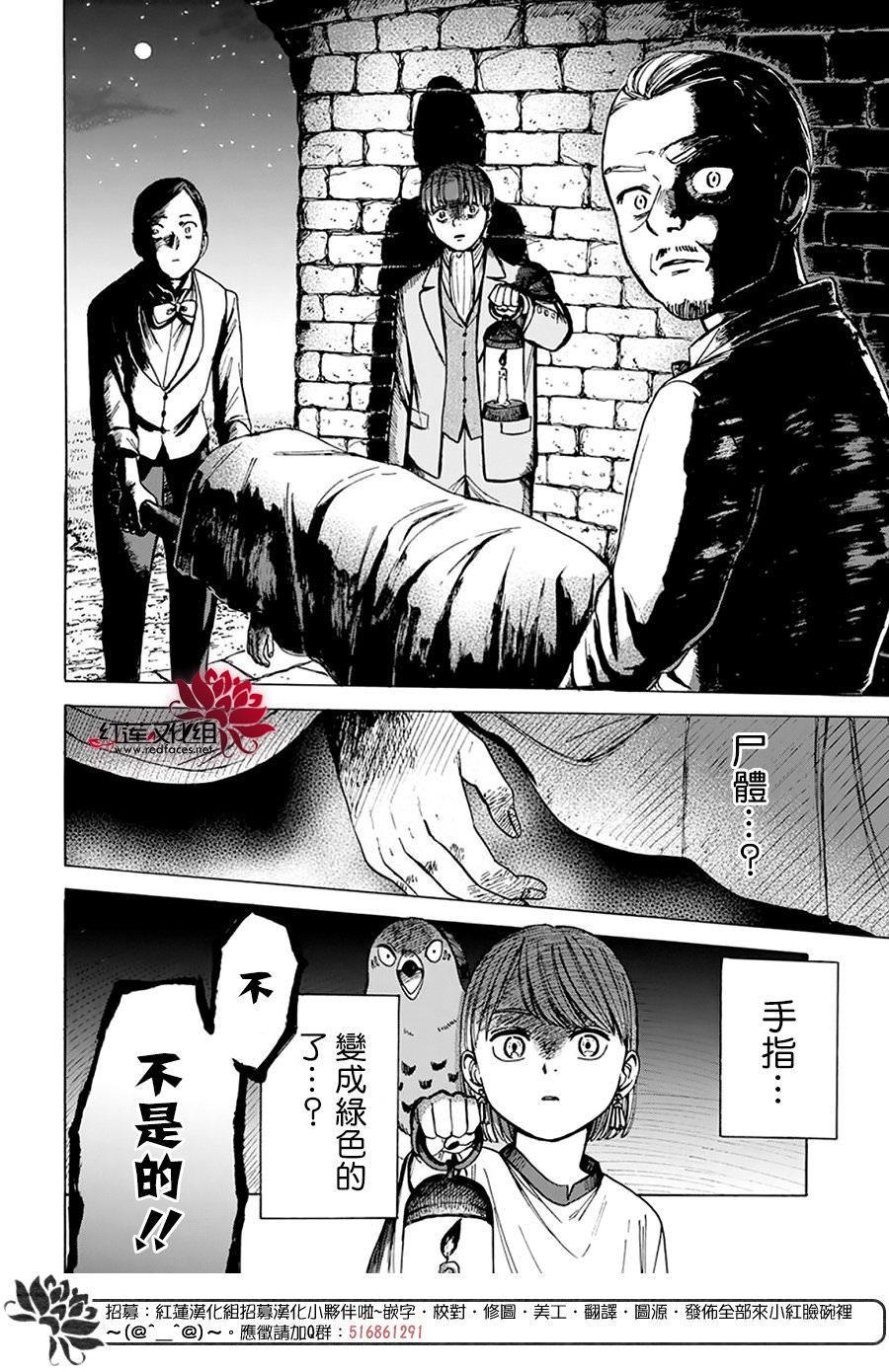 莫莫的醫術史: 05話 - 第12页