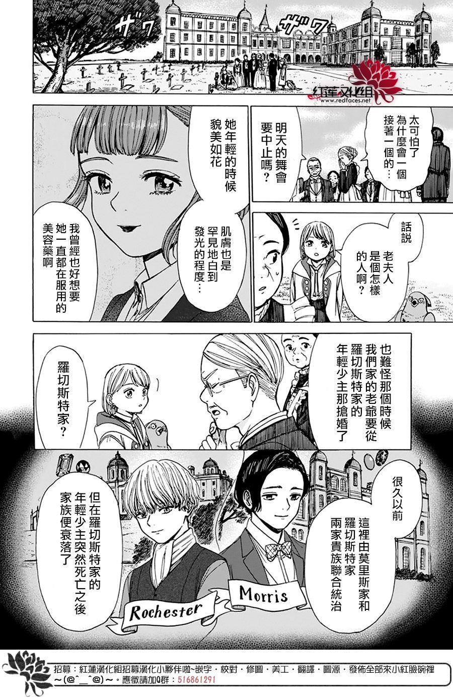 莫莫的醫術史: 05話 - 第22页