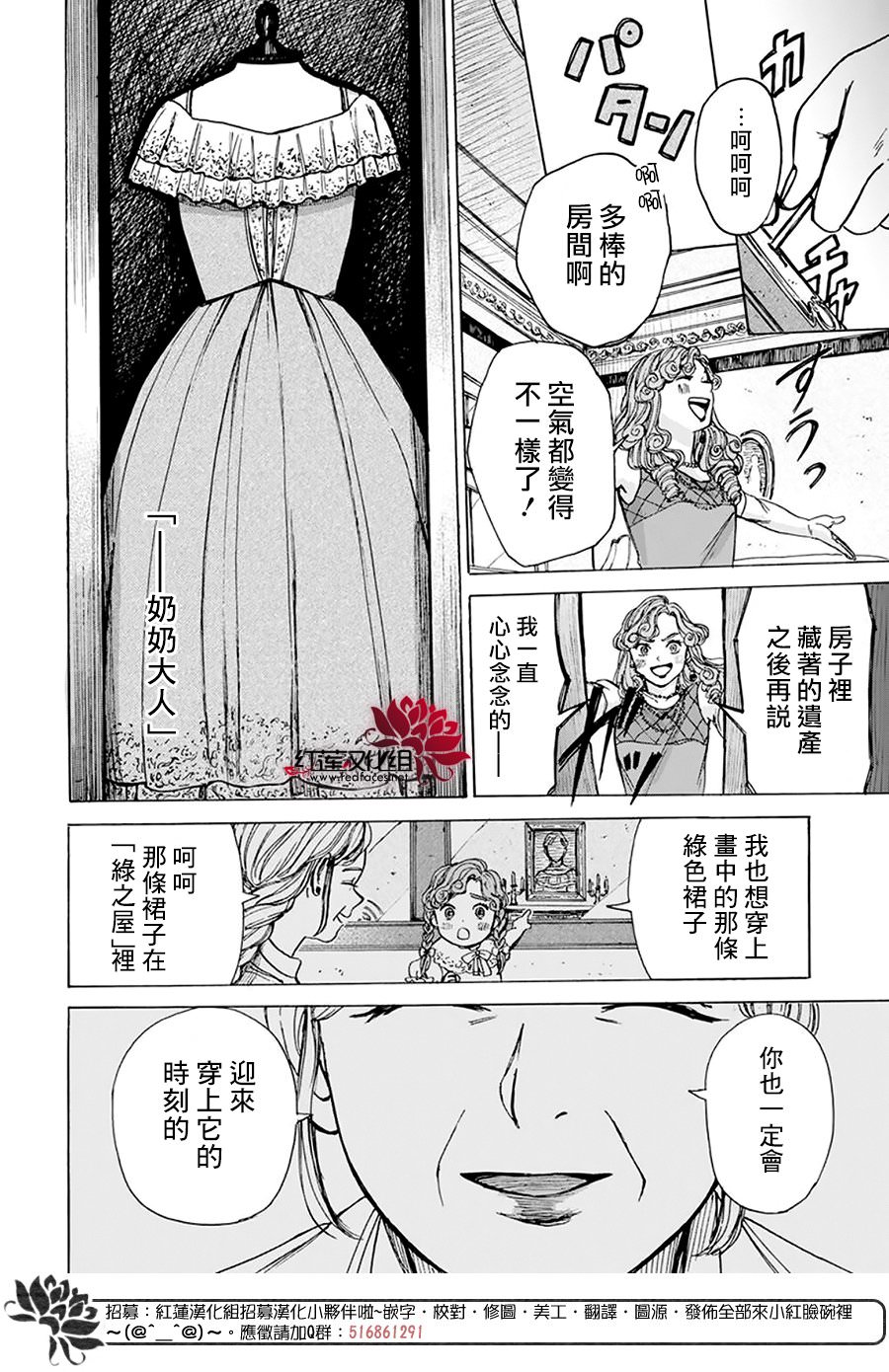 莫莫的醫術史: 05話 - 第24页