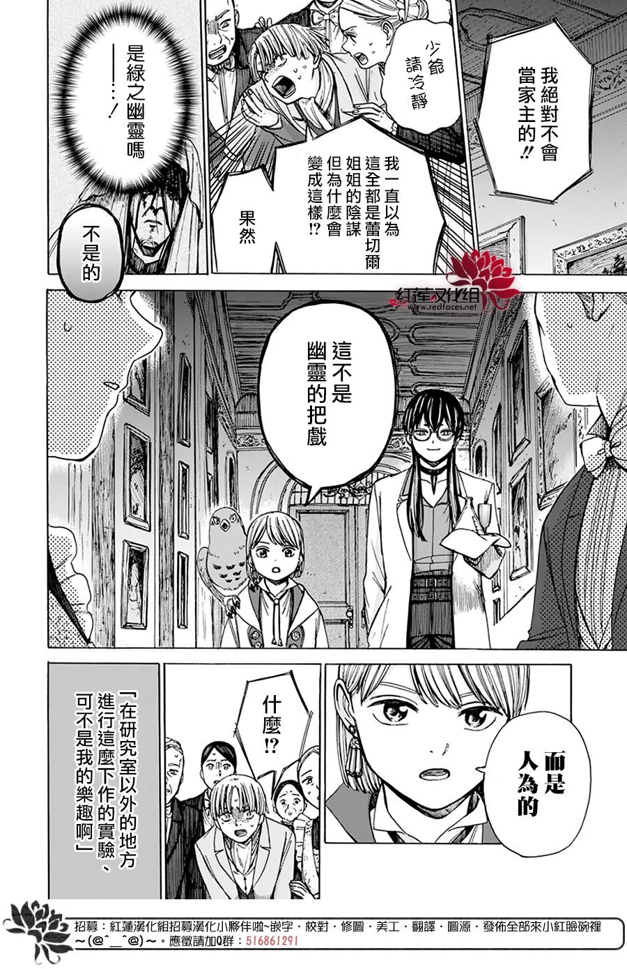 莫莫的醫術史: 05話 - 第32页