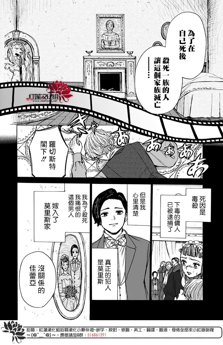 莫莫的醫術史: 05話 - 第36页