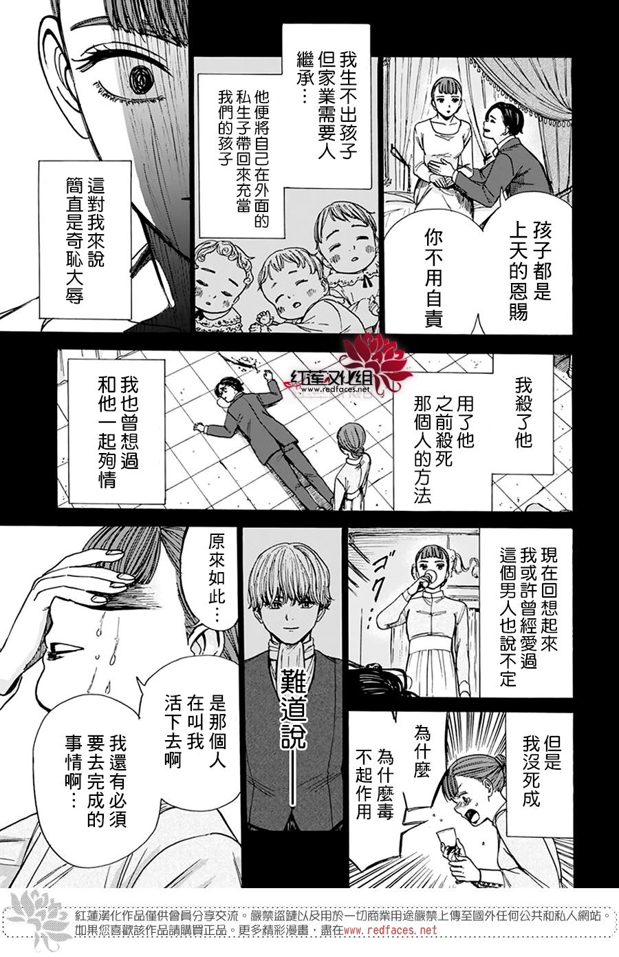 莫莫的醫術史: 05話 - 第37页