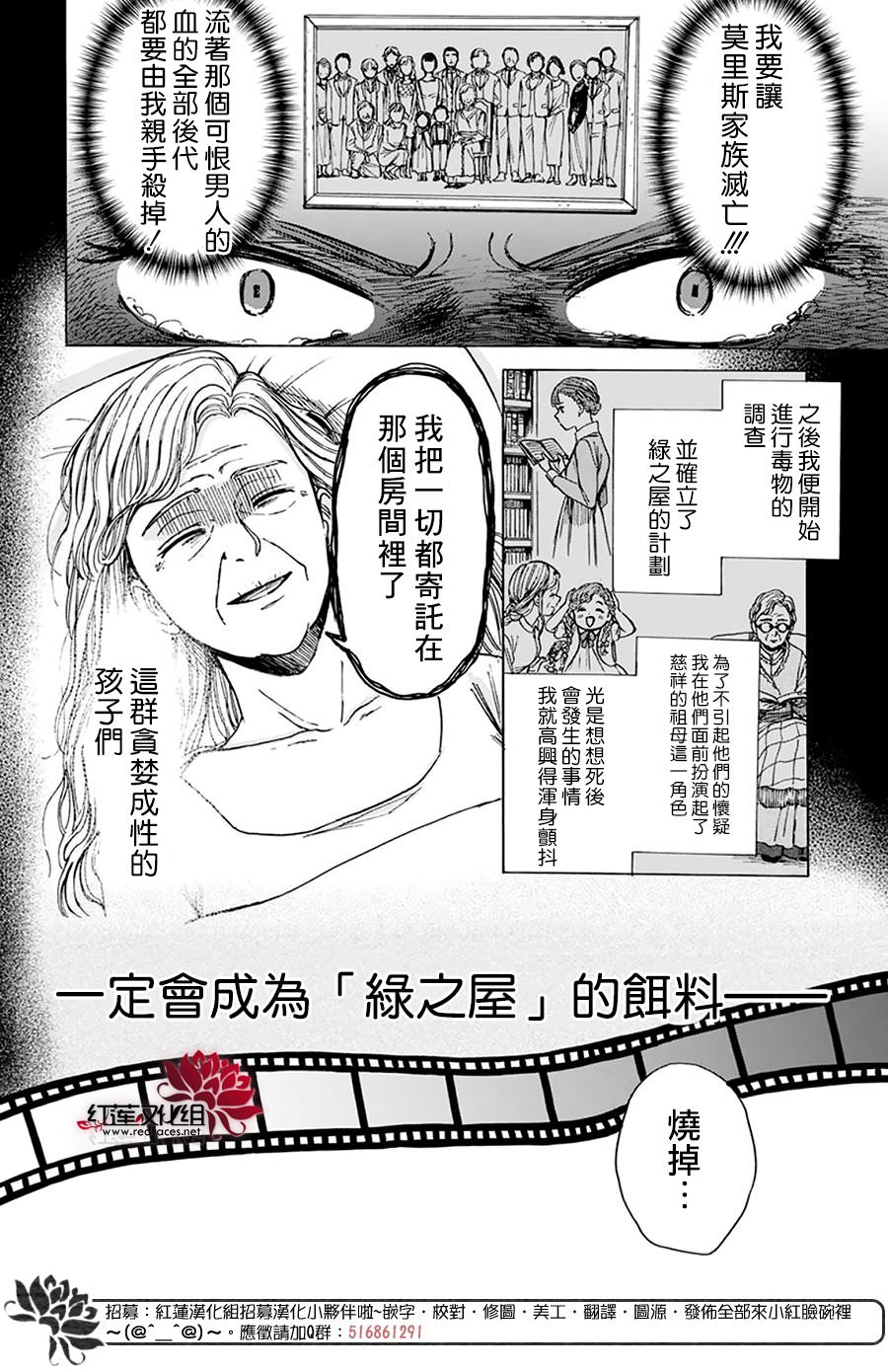 莫莫的醫術史: 05話 - 第38页