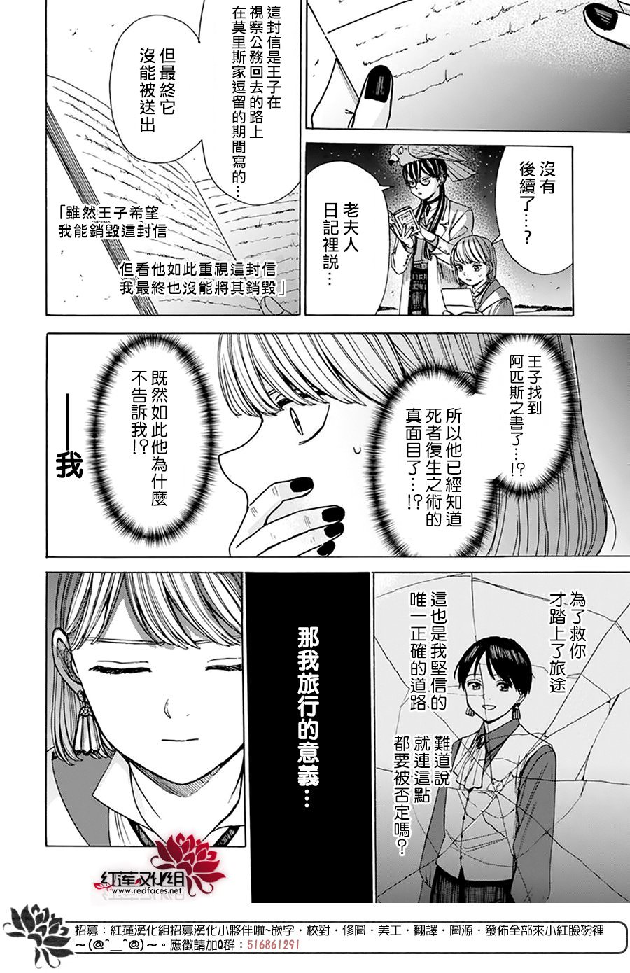 莫莫的醫術史: 06話 - 第2页