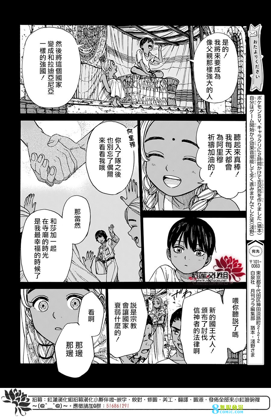 莫莫的醫術史: 06話 - 第19页