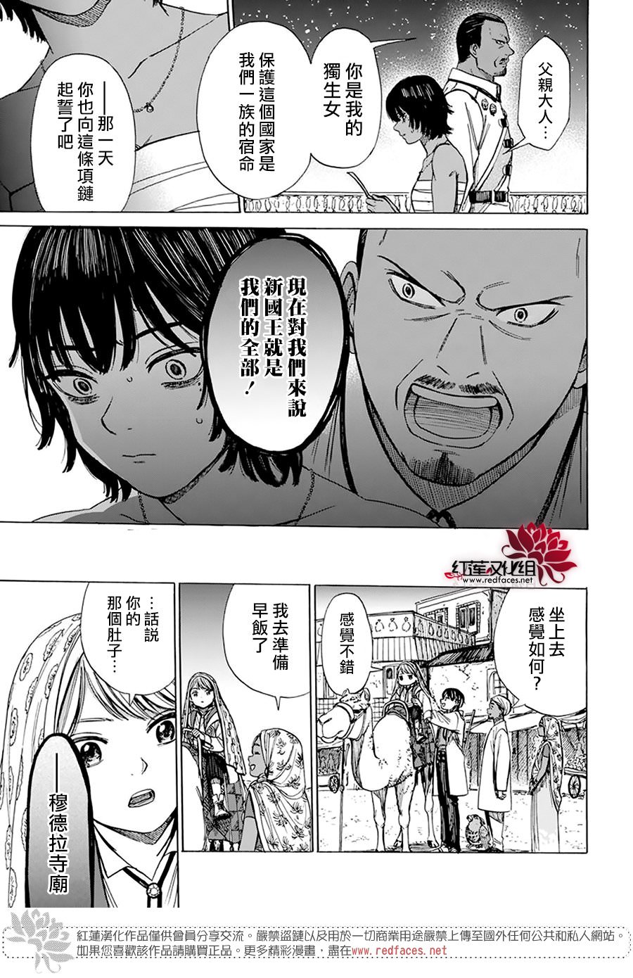 莫莫的醫術史: 06話 - 第22页