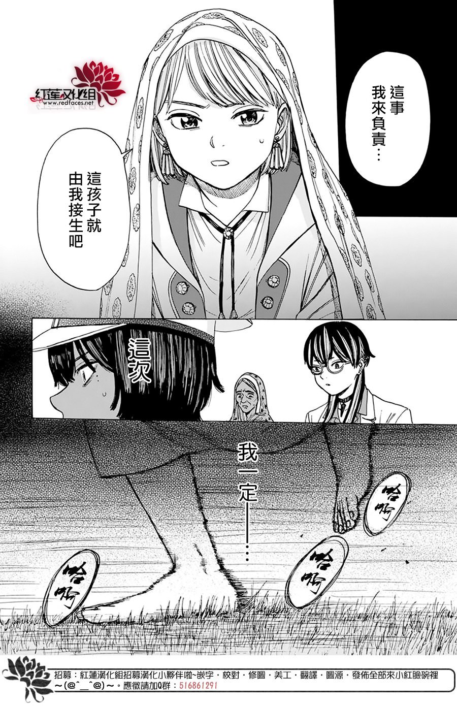 莫莫的醫術史: 06話 - 第27页