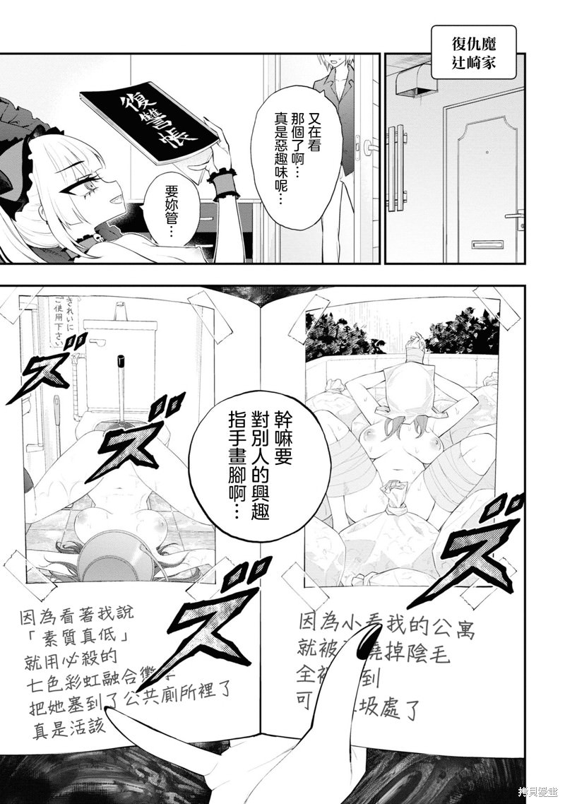 YY小區: 14話 - 第11页