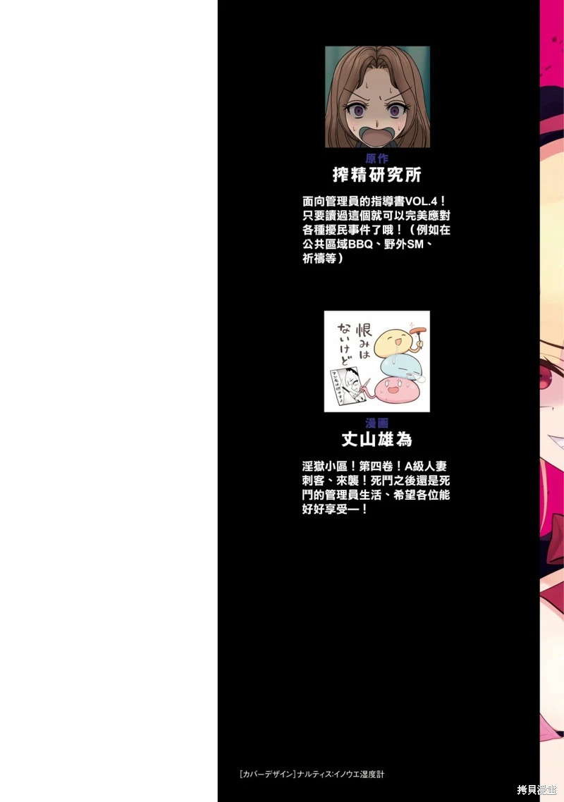 YY小區: 15話 - 第3页