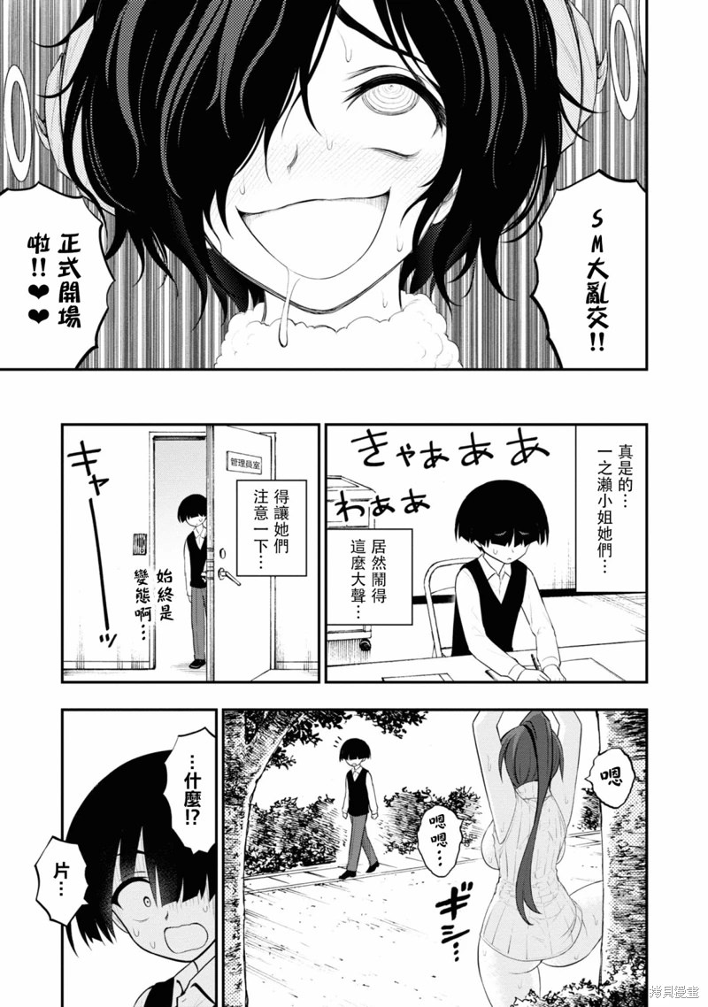 YY小區: 15話 - 第18页