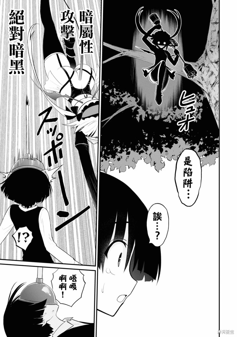 YY小區: 15話 - 第20页