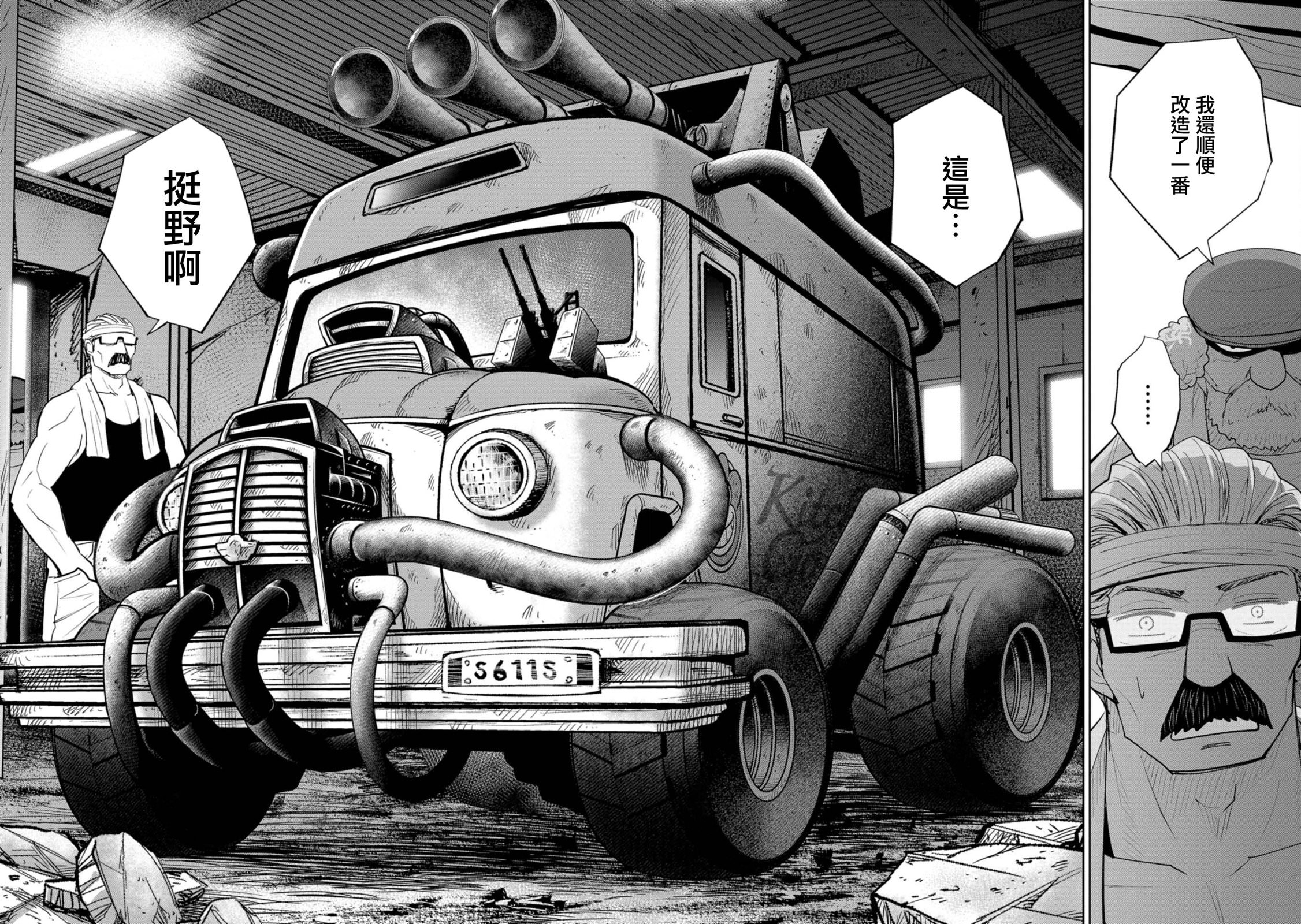 狂野裝甲餐車: 10話 - 第28页