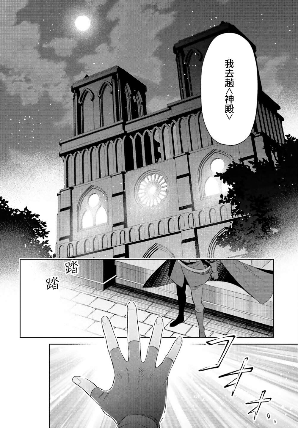 主人公竟不是我!: 21話 - 第15页