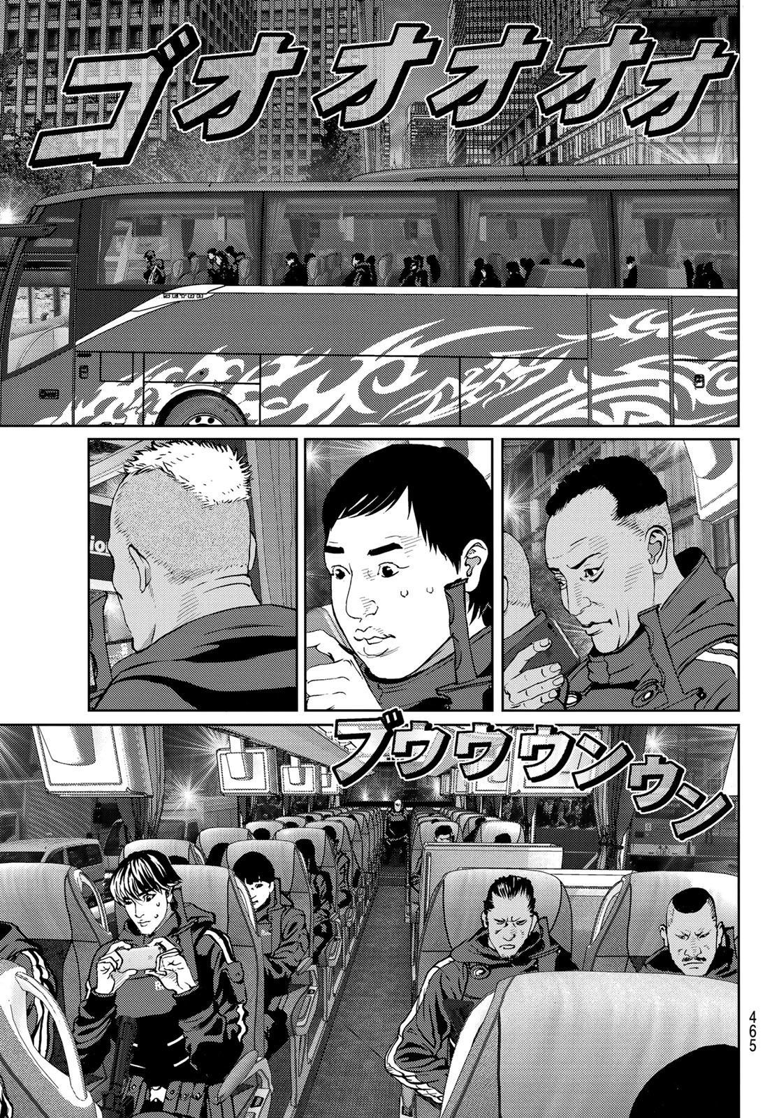 雷霆三人行: 11話 - 第7页