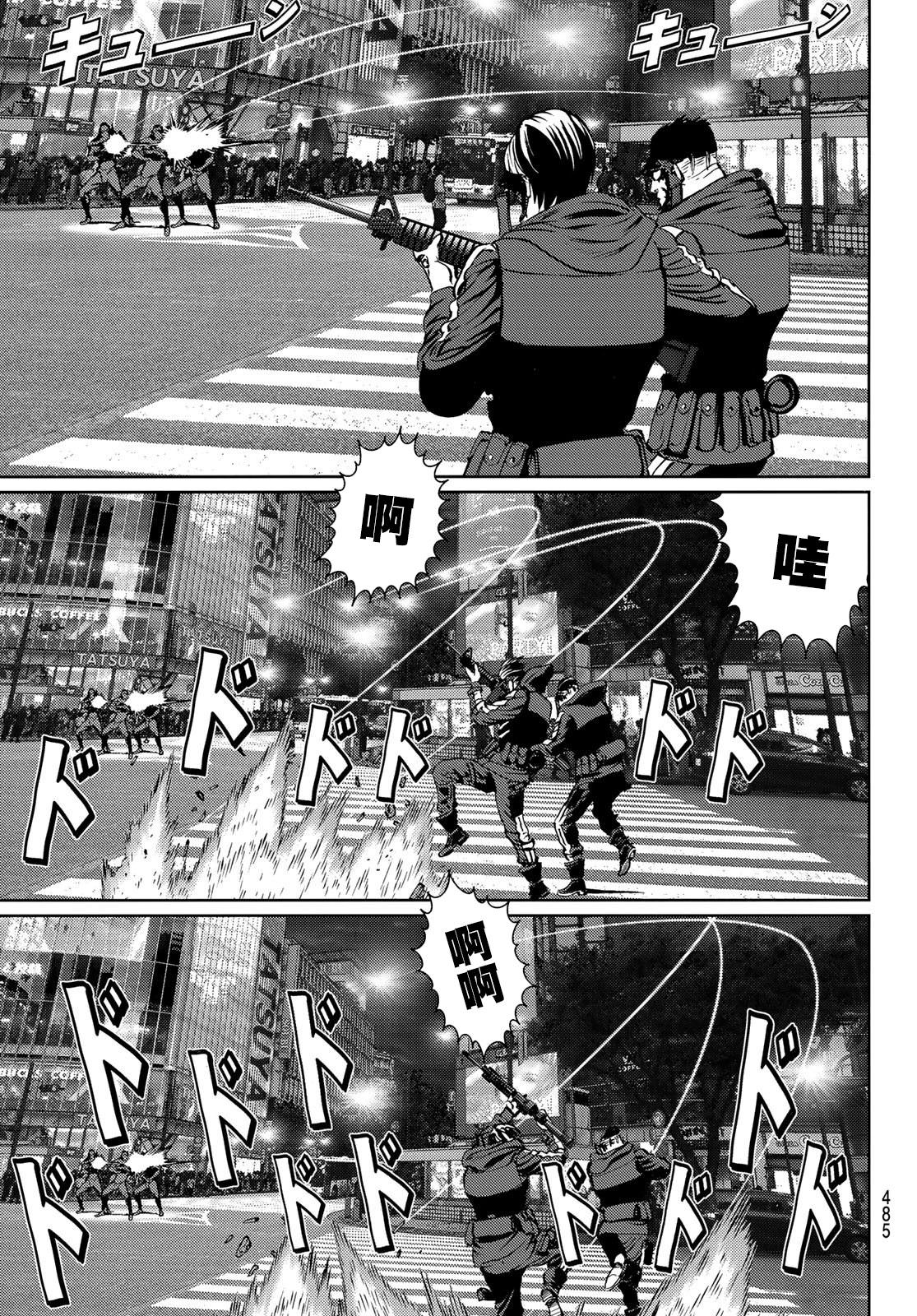 雷霆三人行: 11話 - 第22页