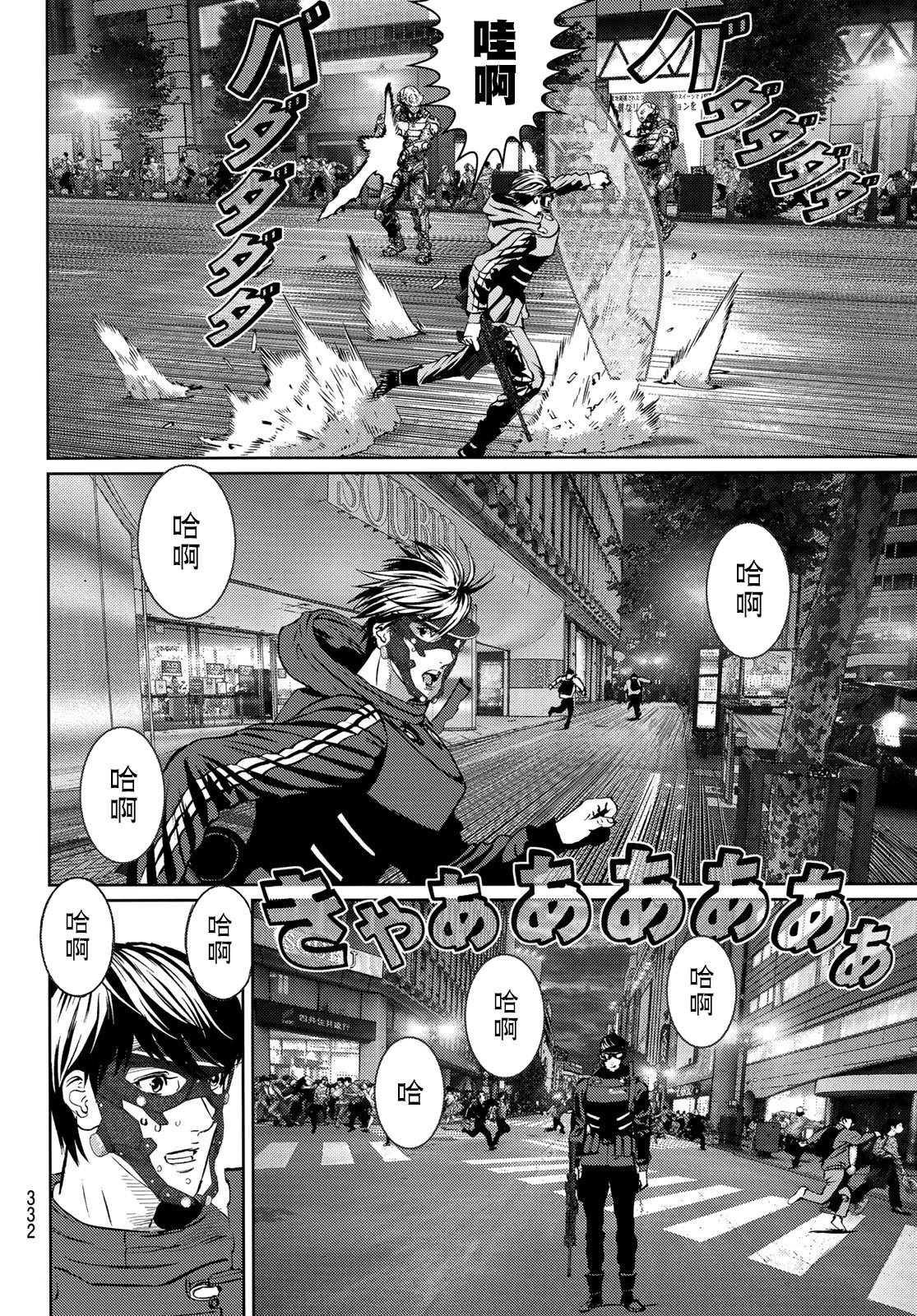 雷霆三人行: 12話 - 第5页