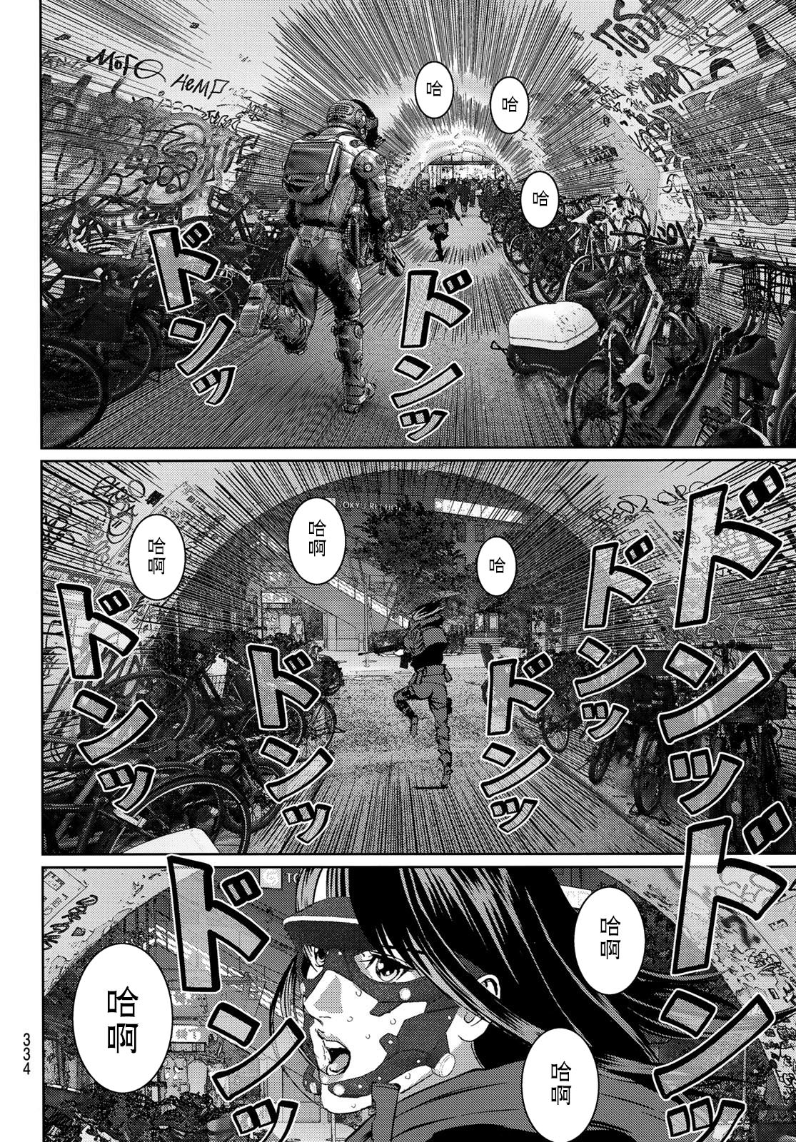 雷霆三人行: 12話 - 第7页