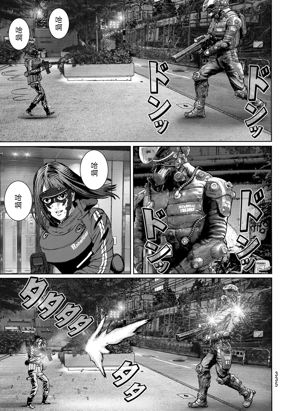 雷霆三人行: 12話 - 第8页