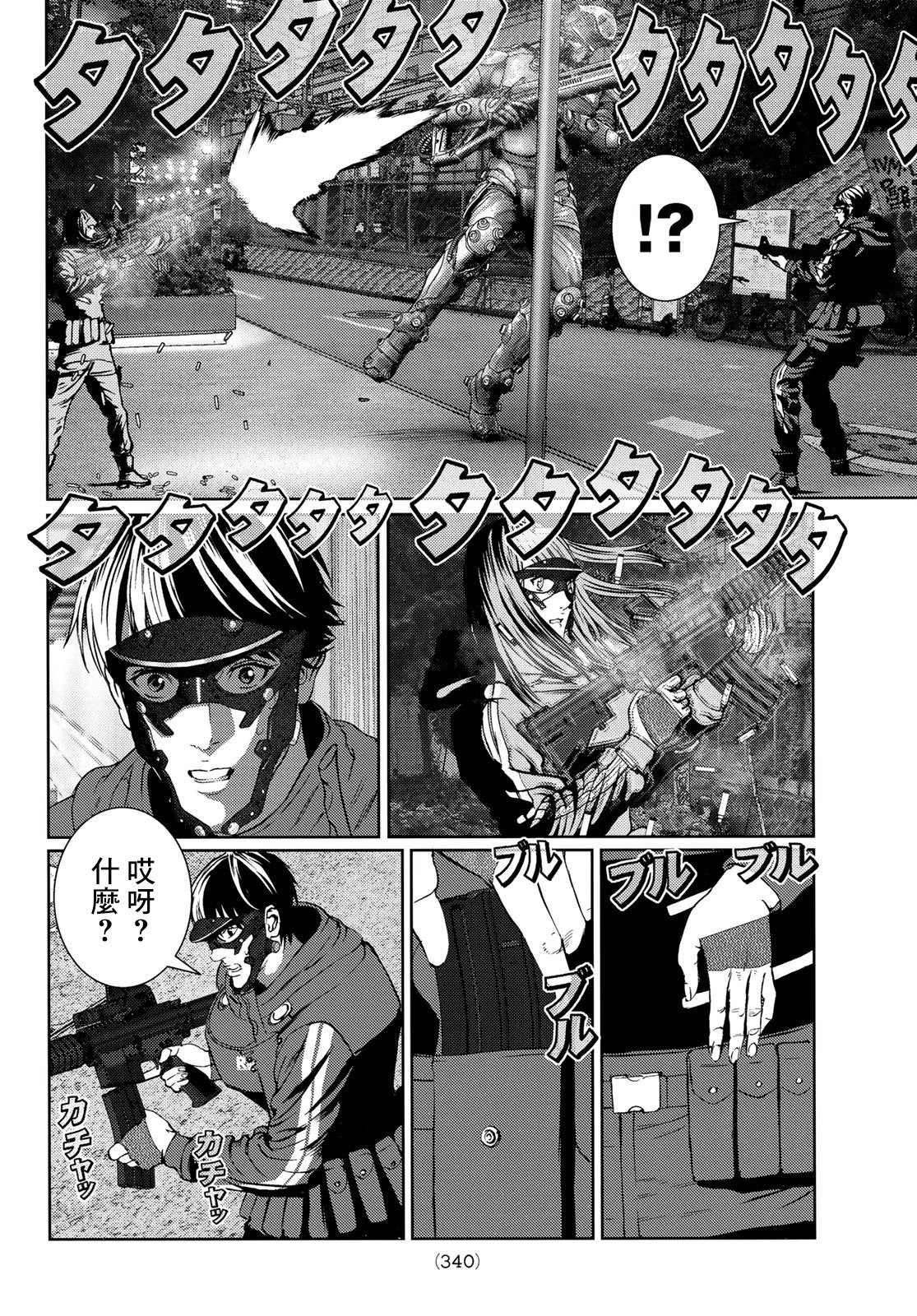 雷霆三人行: 12話 - 第13页