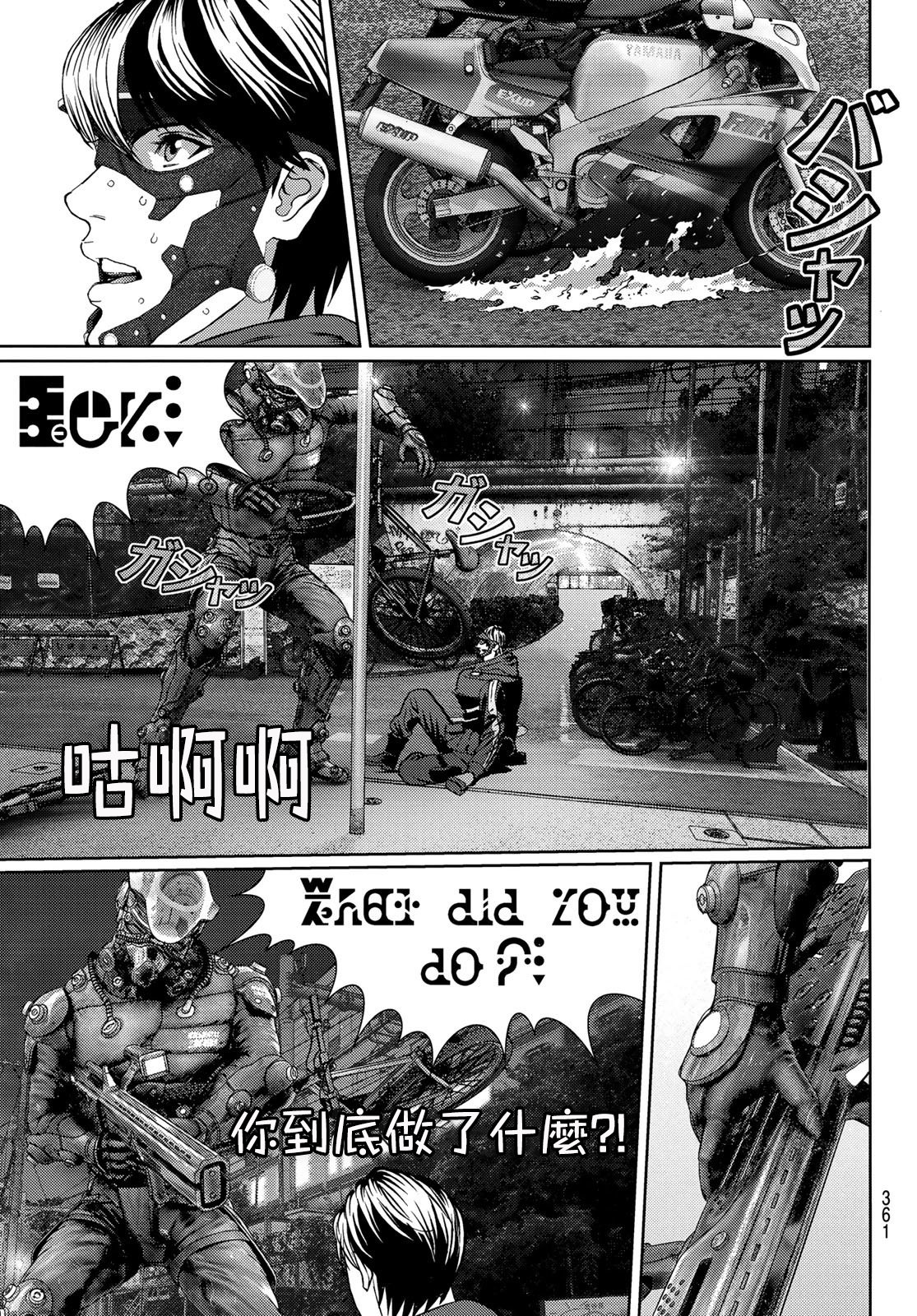 雷霆三人行: 12話 - 第32页