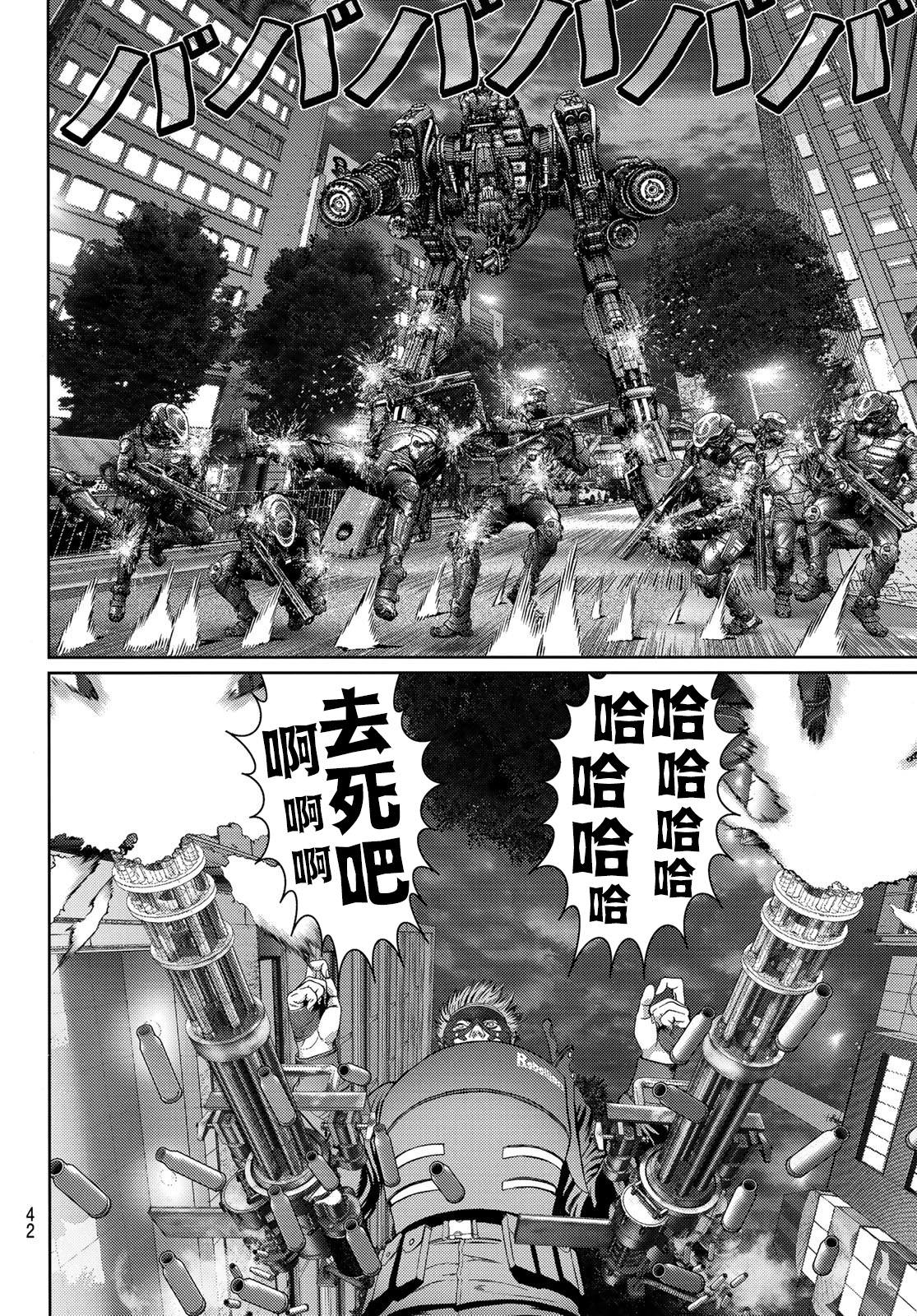 雷霆三人行: 13話 - 第33页