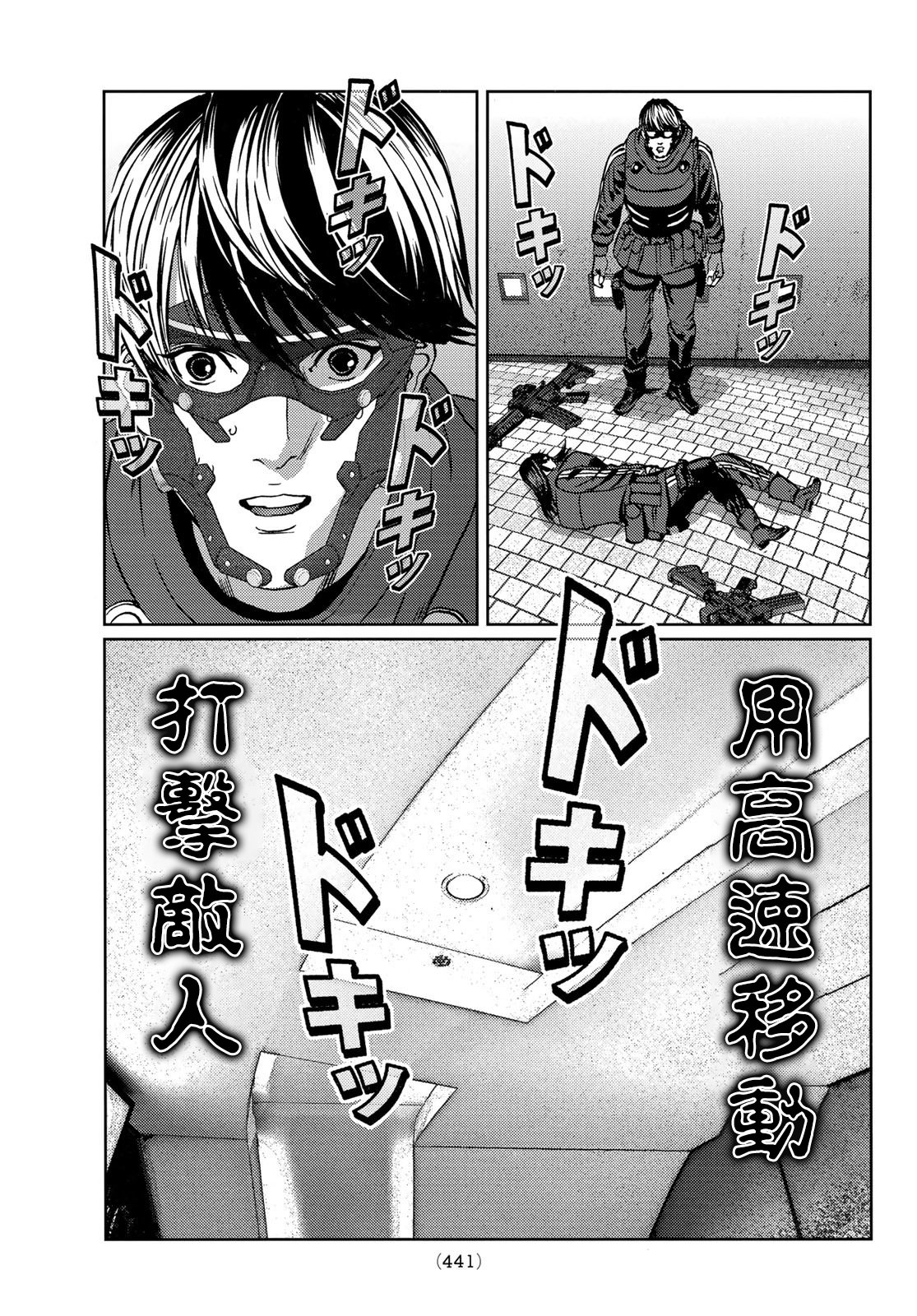 雷霆三人行: 14話 - 第13页