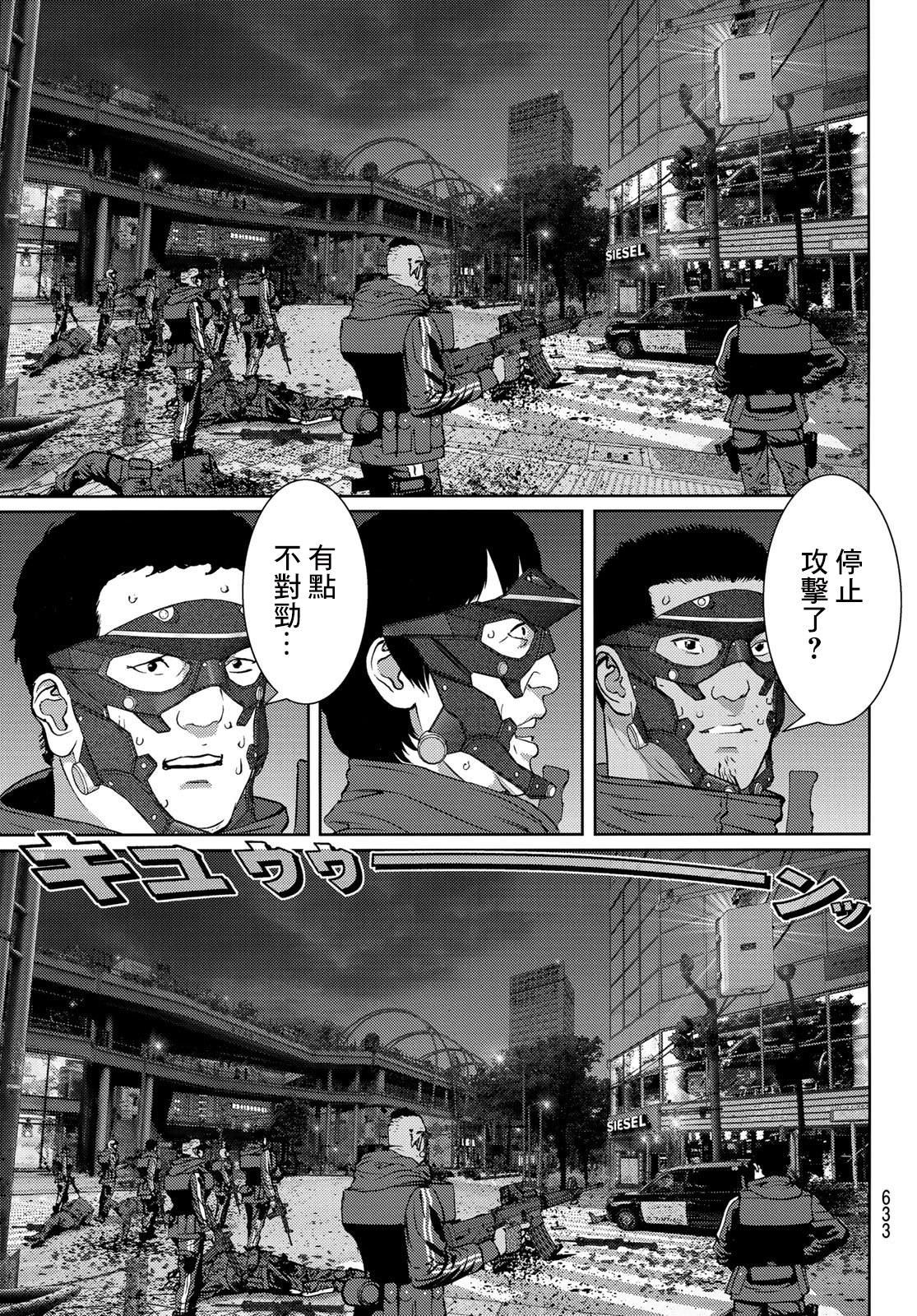 雷霆三人行: 15話 - 第11页