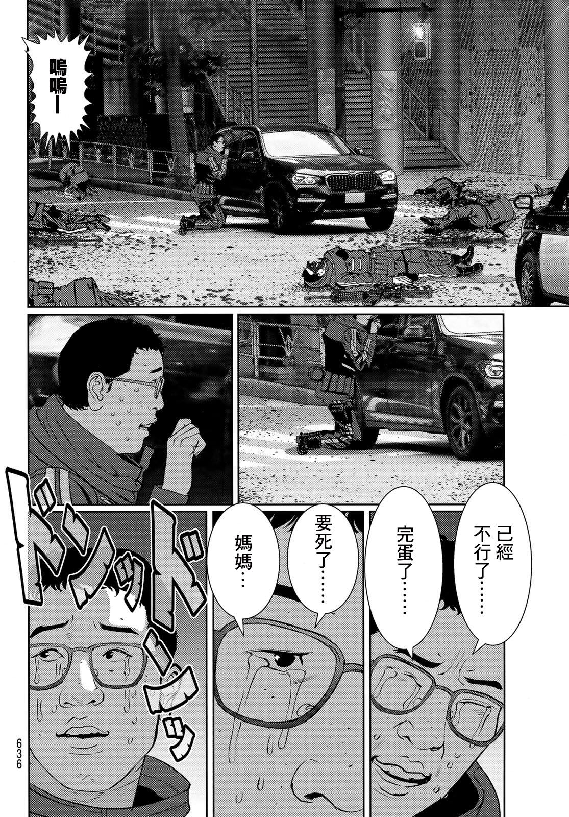 雷霆三人行: 15話 - 第13页