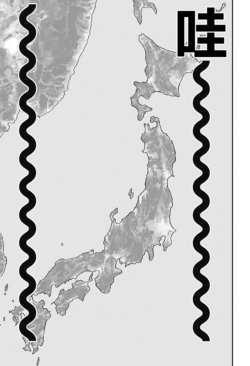 幼兒園戰爭: 25話 - 第18页