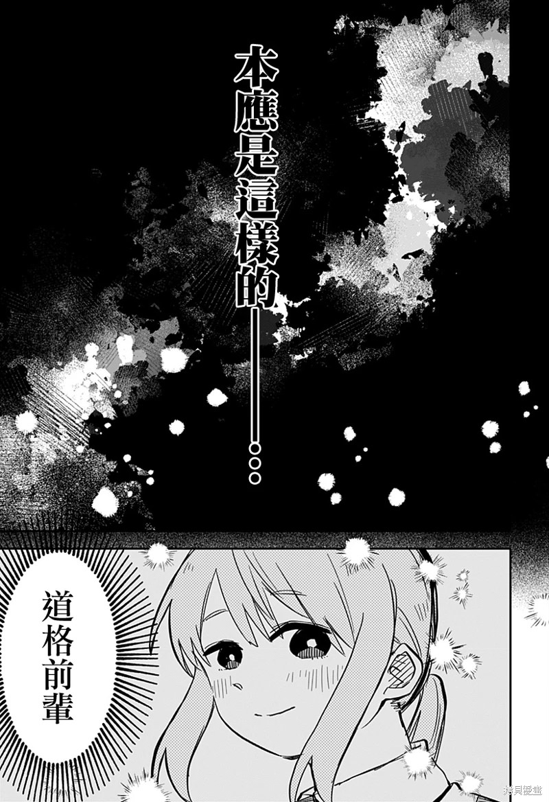 幼兒園戰爭: 26話 - 第7页