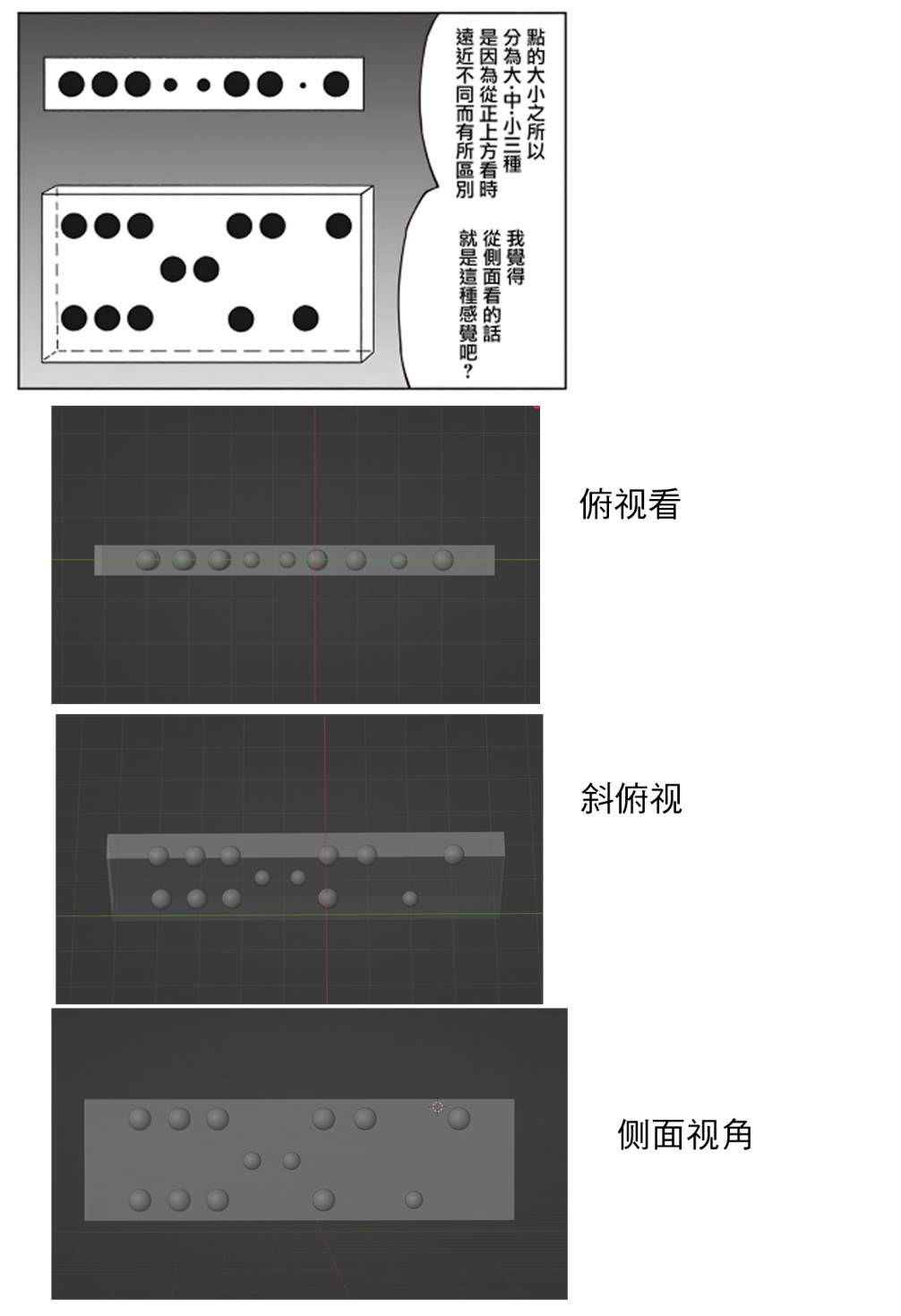 暗號學園的伊呂波: 08話 - 第20页