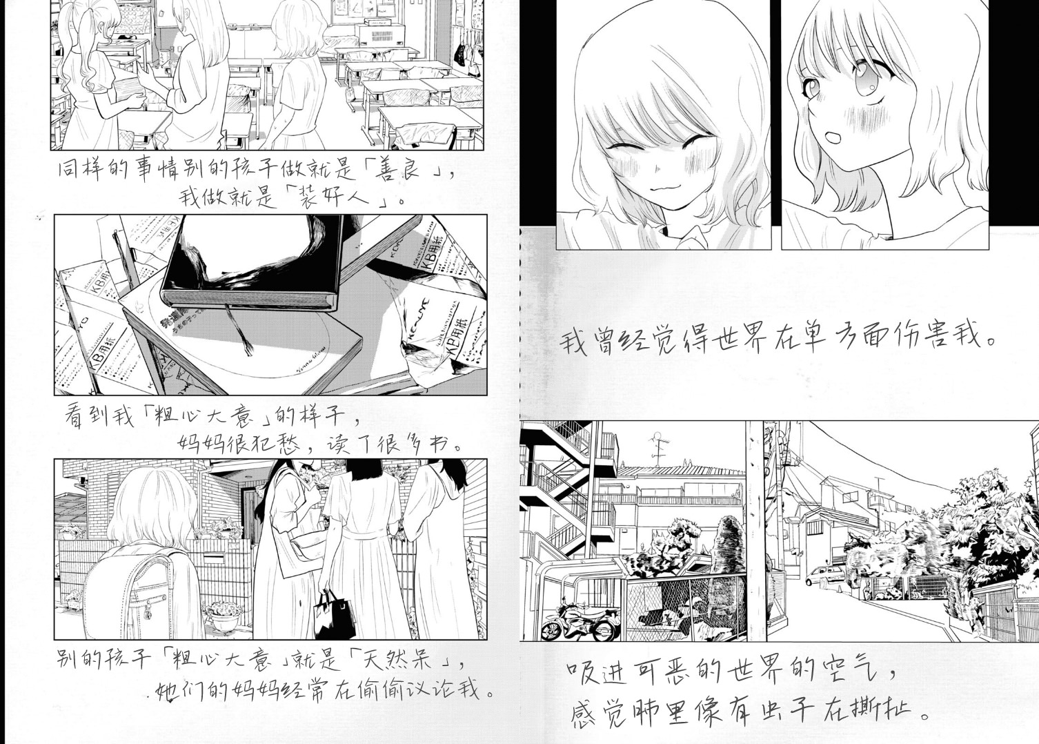 繆斯的真諦: 13話 - 第22页