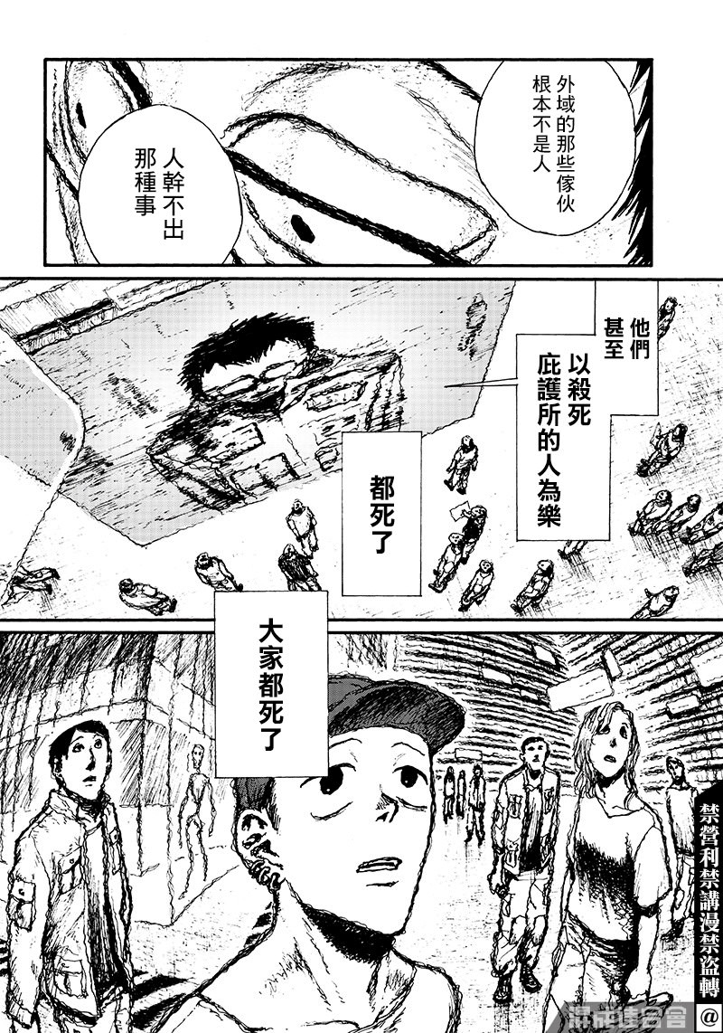 OHMYGOD: 10話 - 第2页