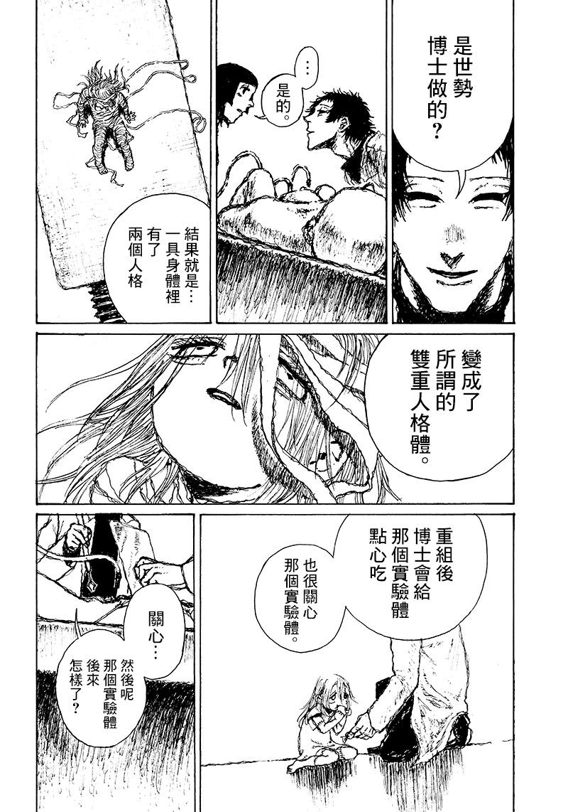 OHMYGOD: 12話 - 第10页