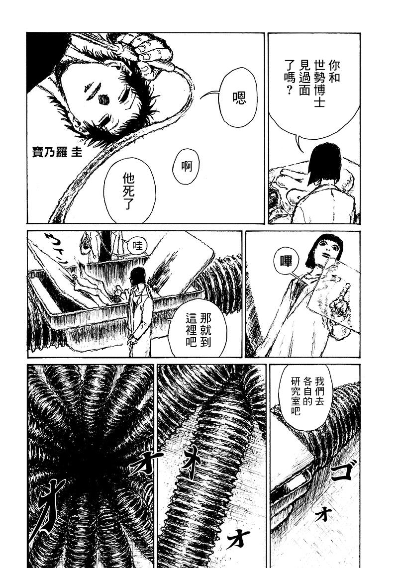 OHMYGOD: 12話 - 第12页