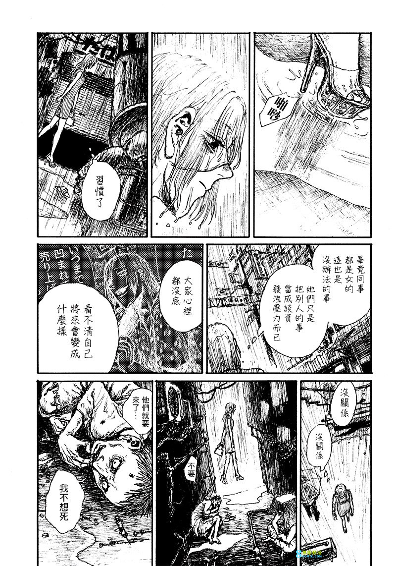 OHMYGOD: 14話 - 第19页