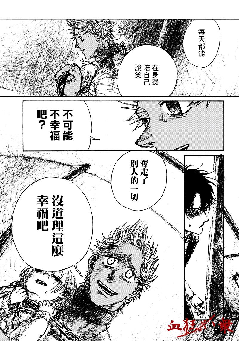 OHMYGOD: 05話 - 第10页