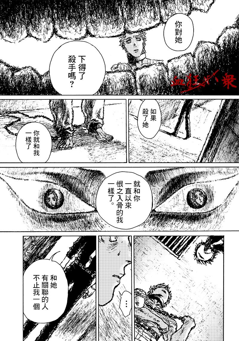 OHMYGOD: 05話 - 第18页