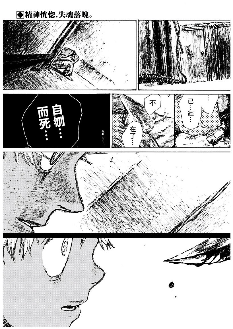 OHMYGOD: 07話 - 第2页