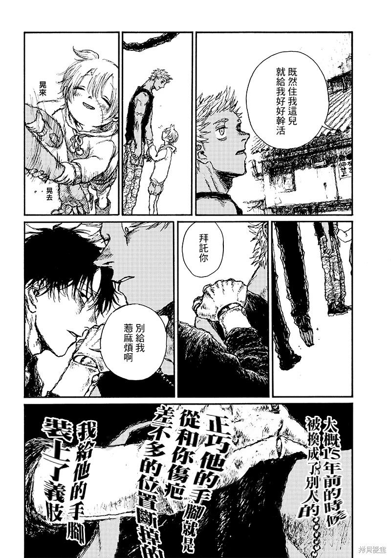 OHMYGOD: 09話 - 第18页