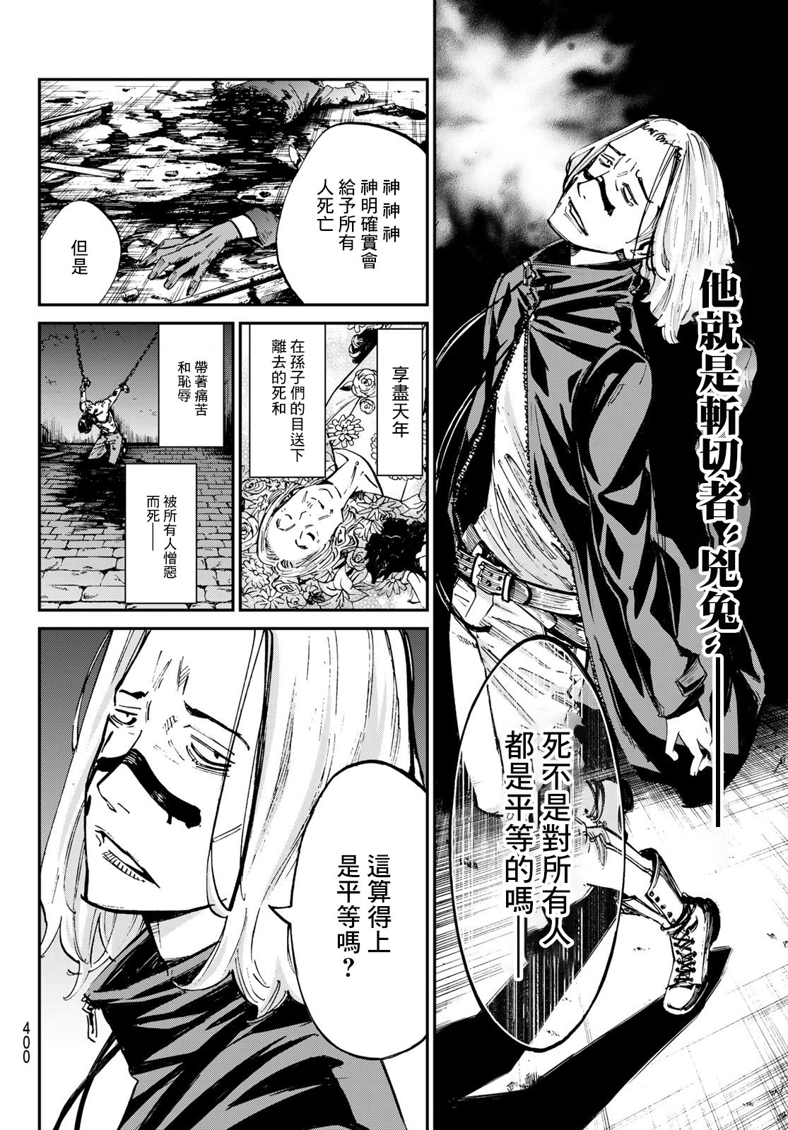 愛特薇特游戲: 17話 - 第8页